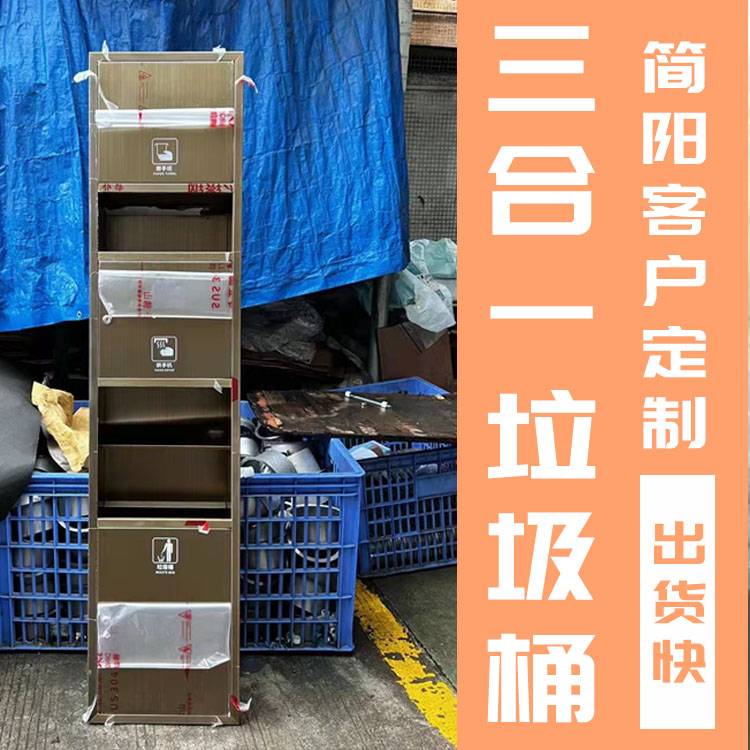 簡(jiǎn)陽(yáng)客戶—定制內(nèi)嵌式垃圾桶