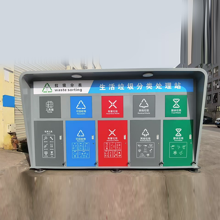 五分類垃圾箱