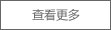 車載式除塵霧炮機